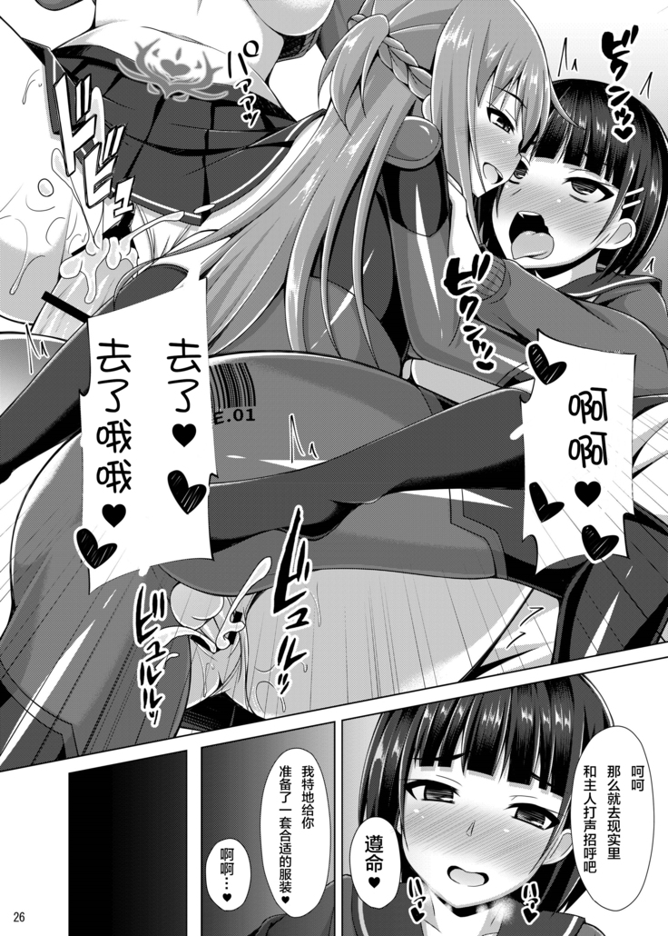 Kanojo wa mou『Onii-chan』to wa Yonde Kurenai