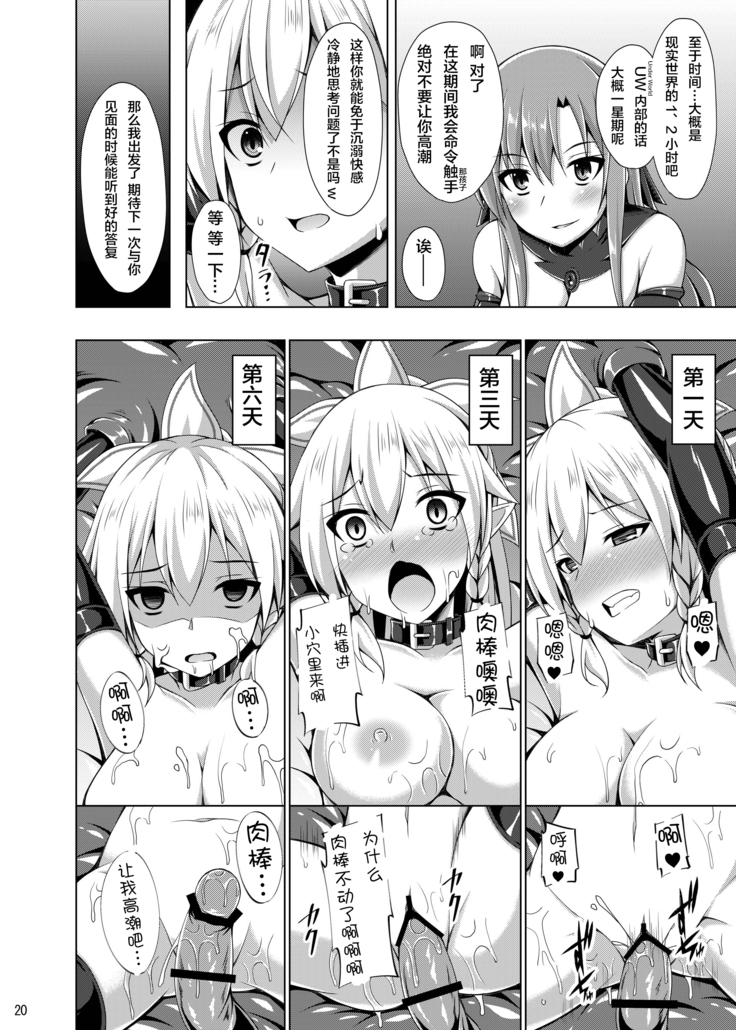Kanojo wa mou『Onii-chan』to wa Yonde Kurenai