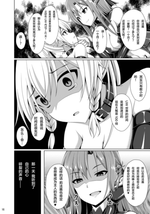 Kanojo wa mou『Onii-chan』to wa Yonde Kurenai Page #15