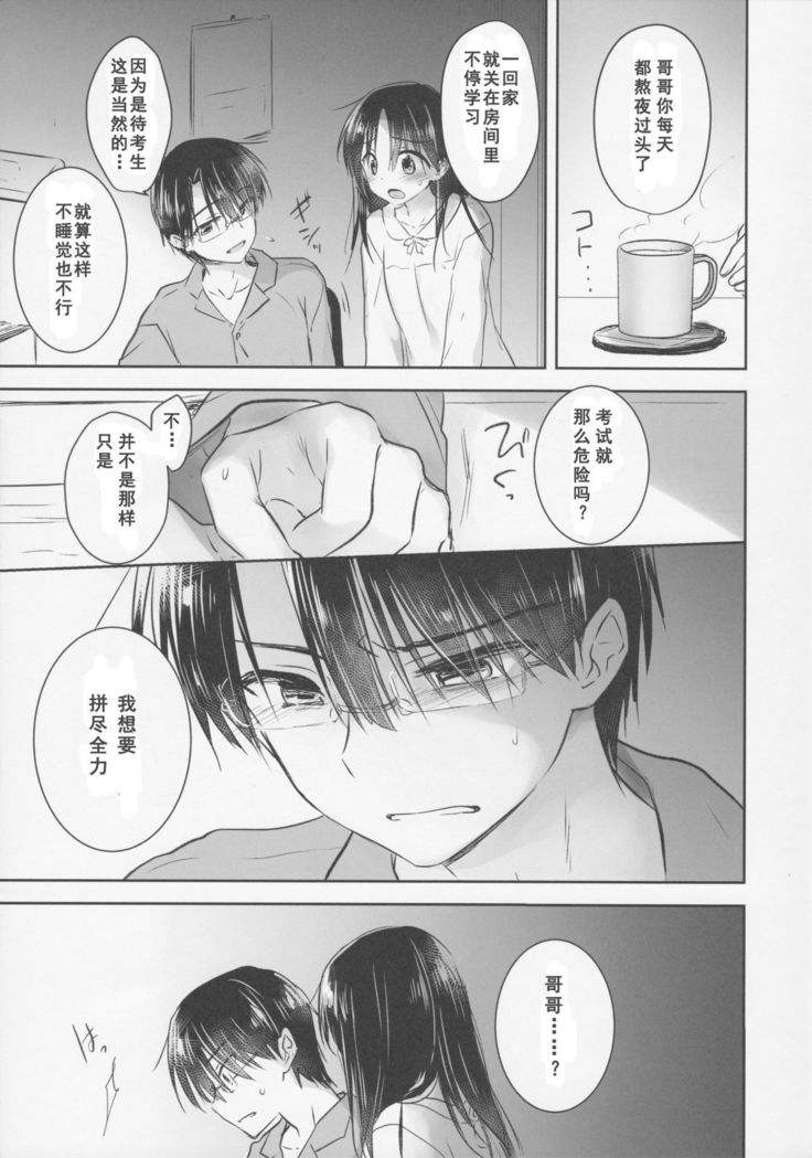 Okigae Sex