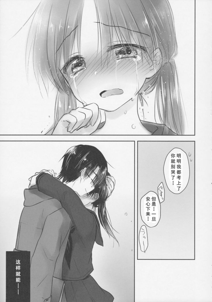 Okigae Sex