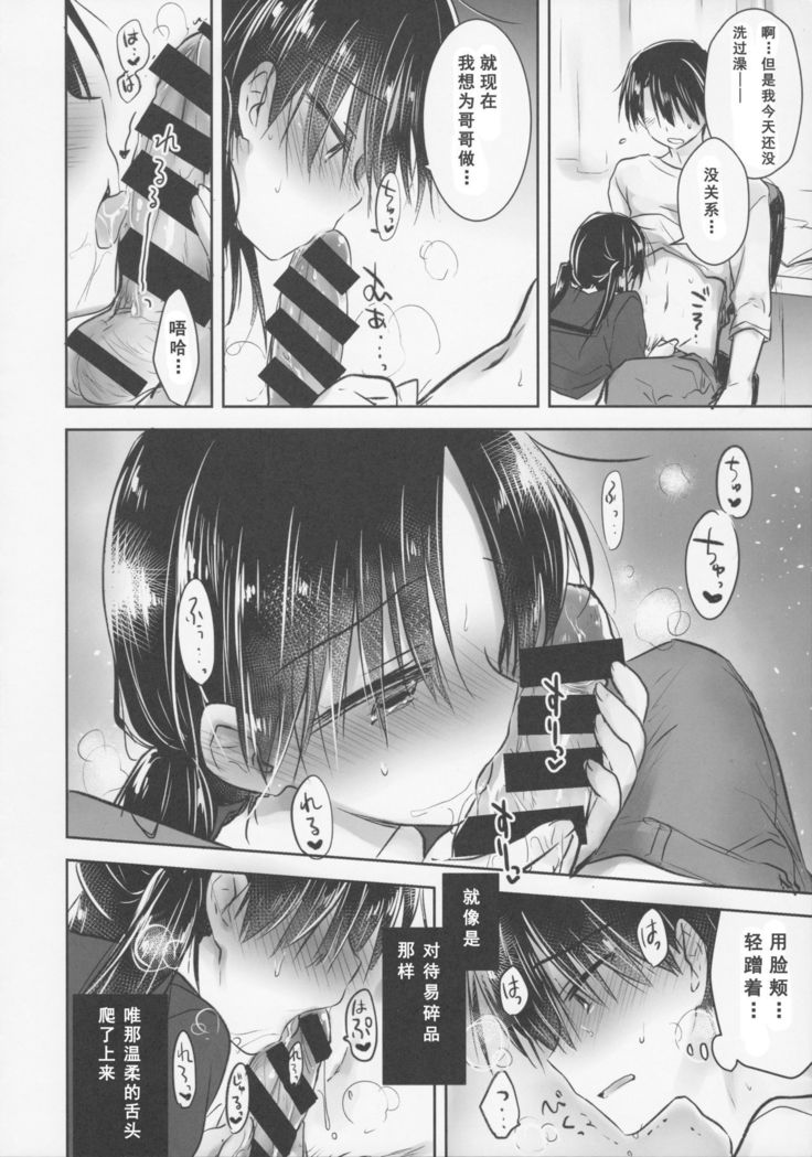 Okigae Sex