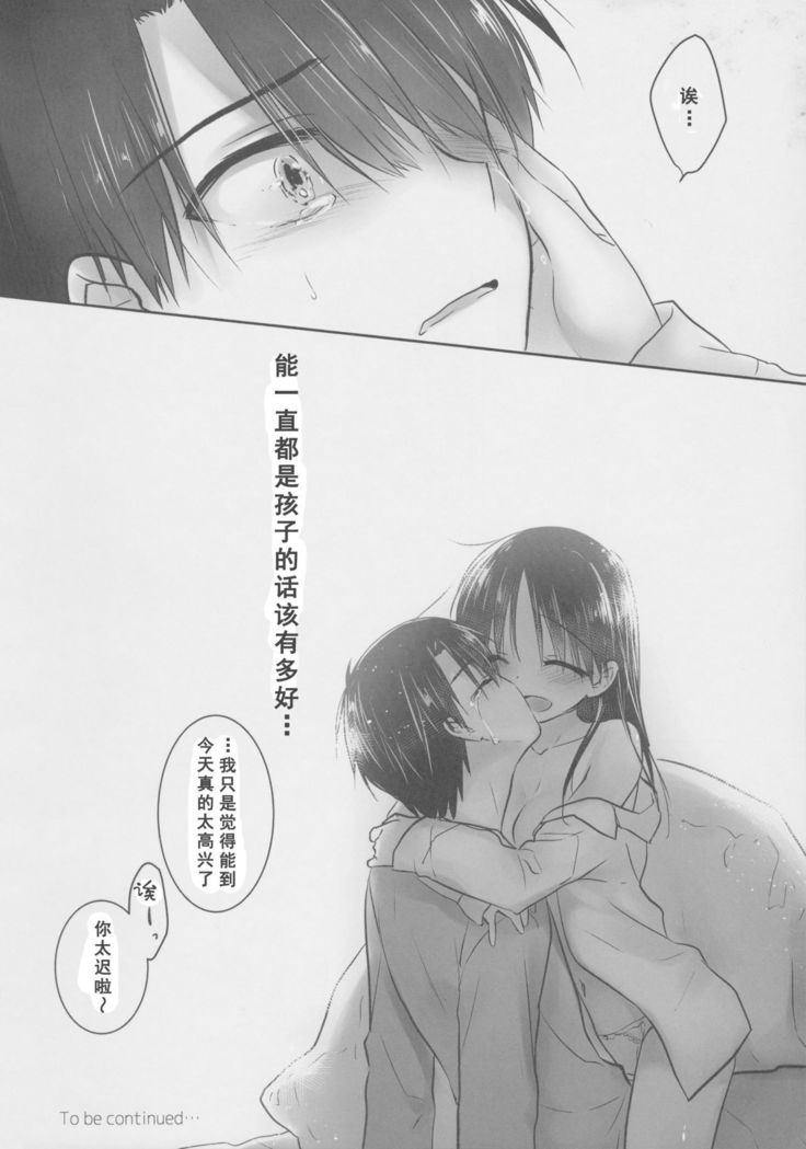 Okigae Sex