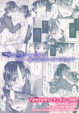 Okigae Sex Page #51