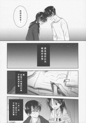 Okigae Sex Page #39