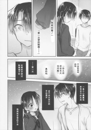 Okigae Sex Page #16