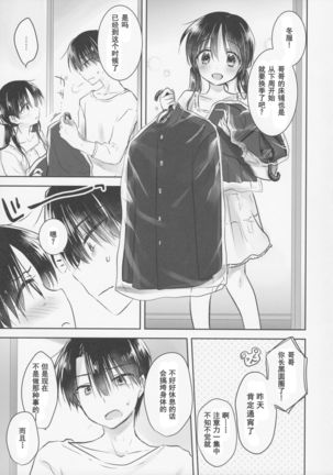 Okigae Sex Page #13