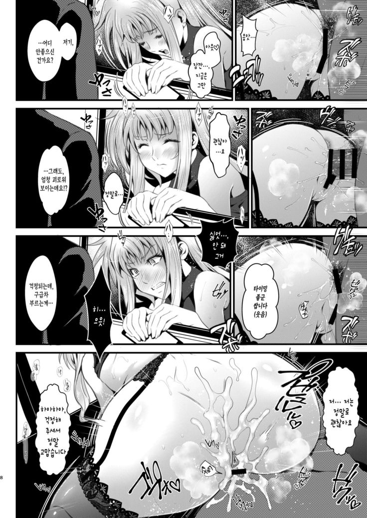 F4 ~Saigo no Yakusoku~