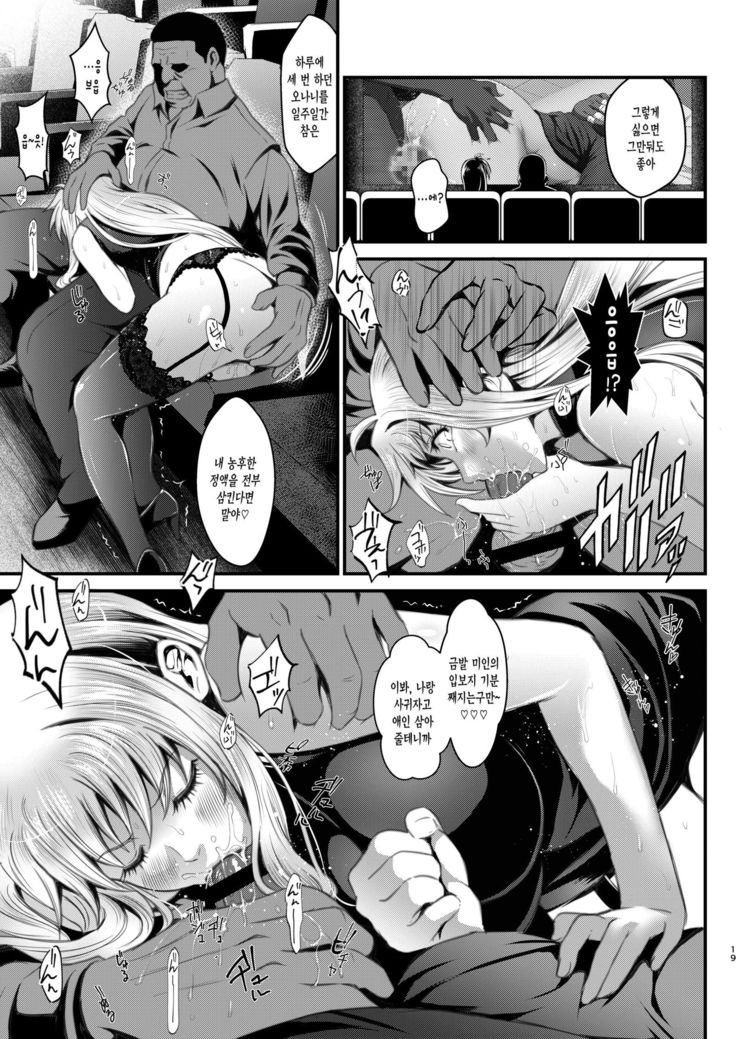 F4 ~Saigo no Yakusoku~