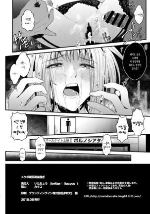 F4 ~Saigo no Yakusoku~ Page #26