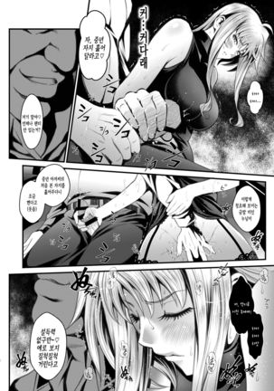 F4 ~Saigo no Yakusoku~ Page #18