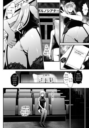 F4 ~Saigo no Yakusoku~ Page #14