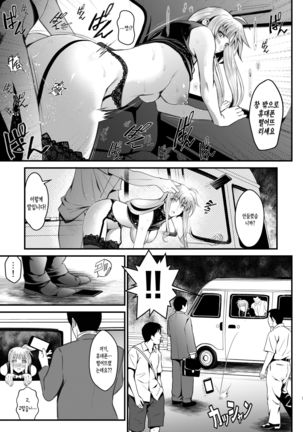 F4 ~Saigo no Yakusoku~ Page #7