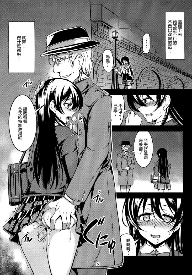 Haitoku no Rakuen - Immorality Paradise