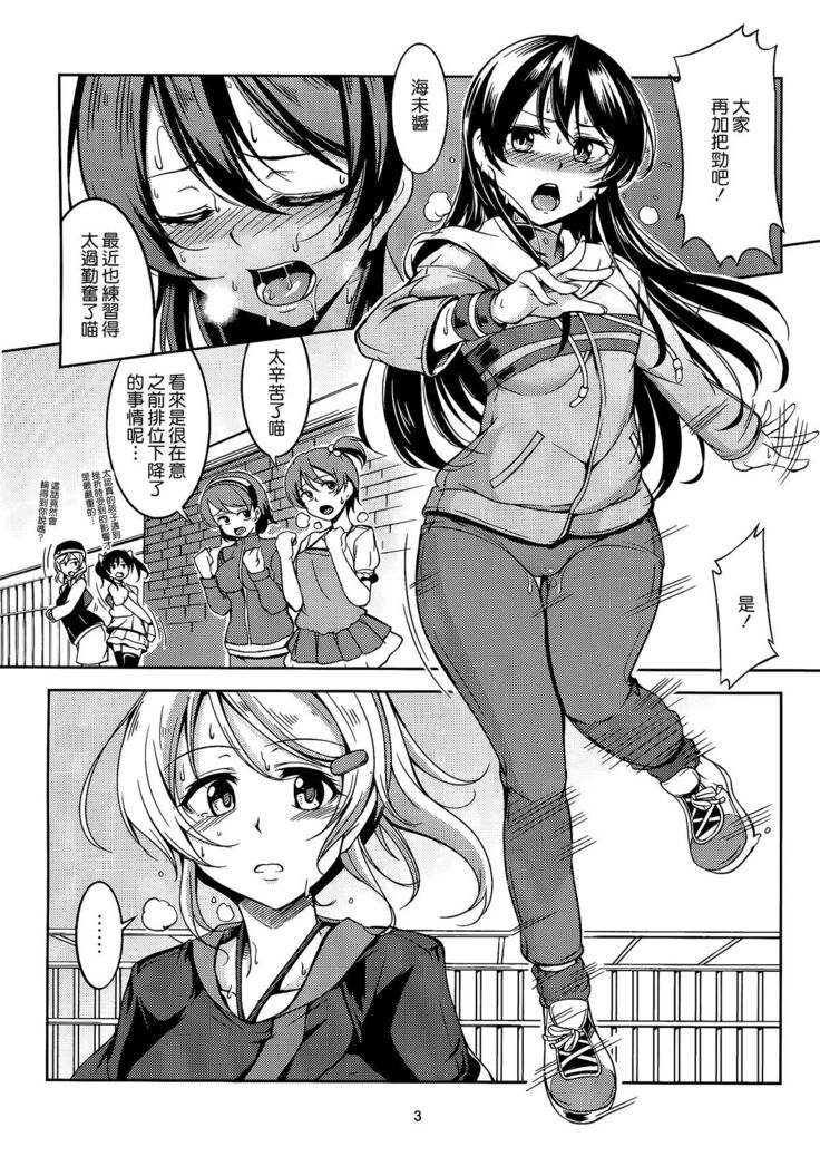 Haitoku no Rakuen - Immorality Paradise
