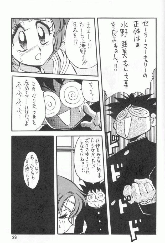 Yabou Senchou