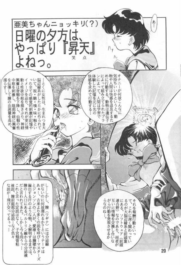 Yabou Senchou