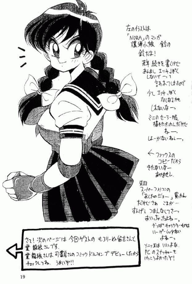 Yabou Senchou