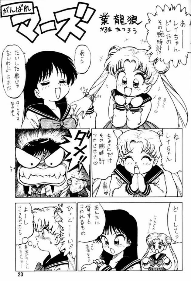 Yabou Senchou