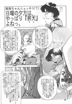 Yabou Senchou Page #19
