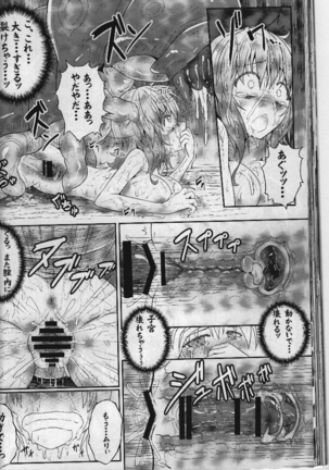 Touhou Ishokujuu Page #39