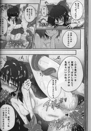 Touhou Ishokujuu Page #63