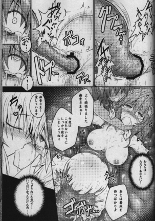 Touhou Ishokujuu - Page 84