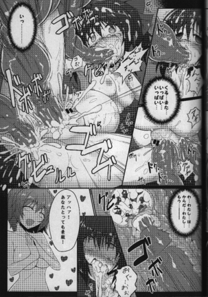 Touhou Ishokujuu Page #64