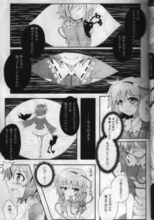Touhou Ishokujuu Page #8
