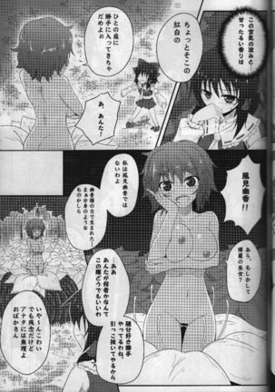 Touhou Ishokujuu - Page 50