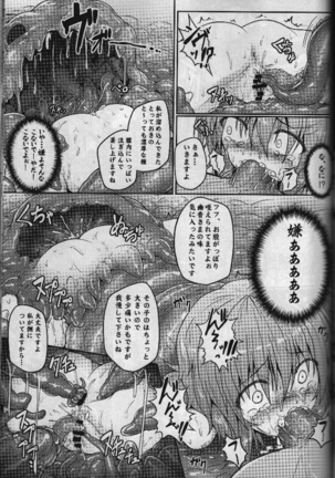 Touhou Ishokujuu - Page 78