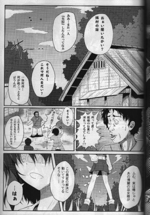 Touhou Ishokujuu - Page 46