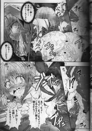 Touhou Ishokujuu Page #32