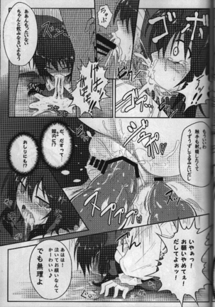 Touhou Ishokujuu - Page 60