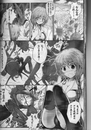 Touhou Ishokujuu Page #27