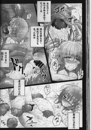 Touhou Ishokujuu Page #41