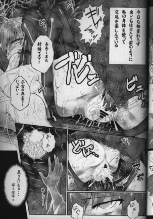 Touhou Ishokujuu - Page 42