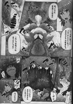 Touhou Ishokujuu Page #86