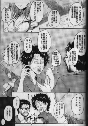 Touhou Ishokujuu Page #68