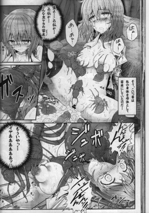 Touhou Ishokujuu Page #35