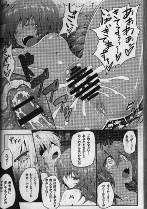 Touhou Ishokujuu Page #95