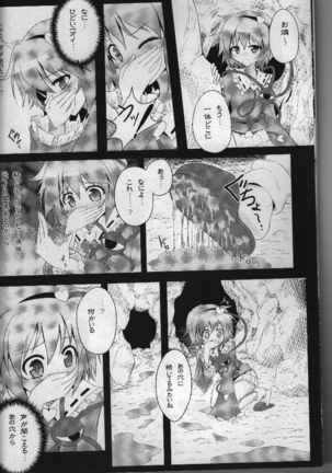 Touhou Ishokujuu - Page 5