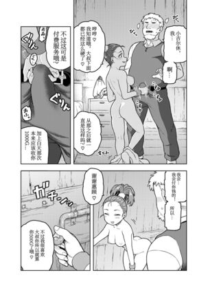 Shounin-chan wa Ecchi ga Osuki | 商人小姐喜欢♡胖大叔 Page #12