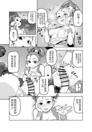 Shounin-chan wa Ecchi ga Osuki | 商人小姐喜欢♡胖大叔 Page #10