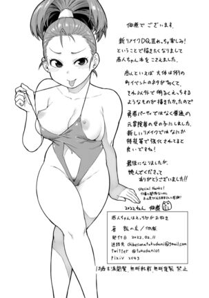 Shounin-chan wa Ecchi ga Osuki | 商人小姐喜欢♡胖大叔 Page #28