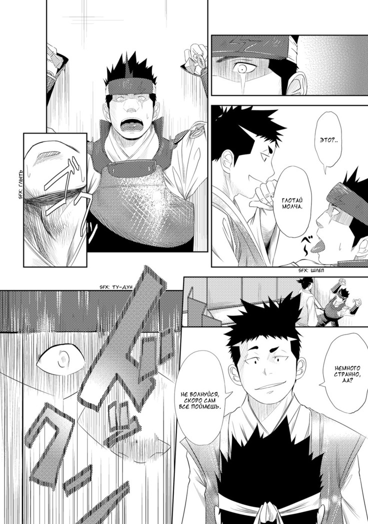 Shippuu Jinrai | Swift as Lightning