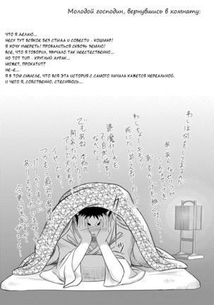 Shippuu Jinrai | Swift as Lightning Page #40