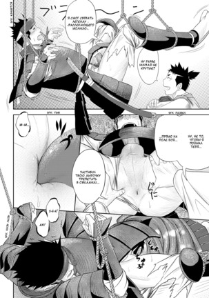 Shippuu Jinrai | Swift as Lightning Page #20