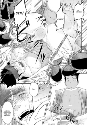 Shippuu Jinrai | Swift as Lightning Page #23