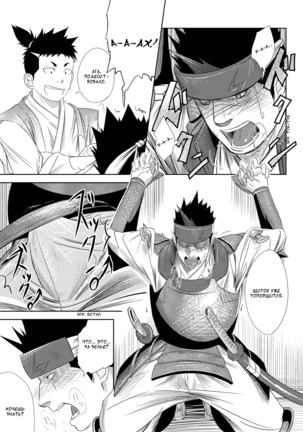 Shippuu Jinrai | Swift as Lightning Page #15